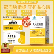 Maitong Fish Oil DHA Omega-320260505