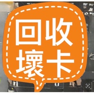 任何壞卡，黑屏，花屏，开机無反應want buy any faulty card. radeon  5600xt 5700xt 6600 6700xt 6800xt 6900xt 5600 5700 