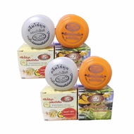 ครีมไข่มุกบัวหิมะ 2 สุูตร 20g.สูตรขมิ้น+สูตรไขมมุกผสมบัวหิมะ (4 กล่อง) ของแท้ เซ็ตขายดี
