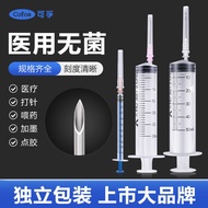 ✨✨Kefu Syringe Once Medical Sterile with Syringe Injection 1/2/5/10/20ml Small Syringe Injection 202