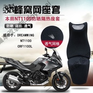 Suitable For Honda NT1100 CRF1100L Modified 3D Honeycomb Net Seat Cushion Cover Sunscreen Heat Insul