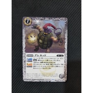 Battle Spirits BS63 Beyond Evolution Common BS63-040 Grenedo