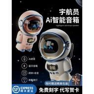 Children Birthday Gifts Boys Boys Astronaut Audio Bluetooth Speaker Alarm Clock ai Smart Voice Kids 