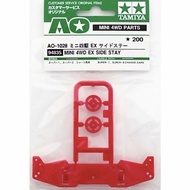 TAMIYA MINI4WD EX SIDE STAY - ITEM 94835