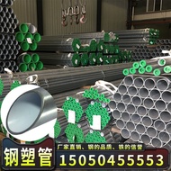 Lining Plastic Composite Pipe Water Supply Pipe DN50 Steel Plastic Composite Pipe DN100 Lining Plast