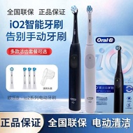 Tested Quality Oral B Electric Toothbrush iO2iO4iO3plus Gift Box Adult Couple Smart Mother Dad Elder