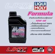 Motorcycle Engine Oil Liqui Moly Formula Synthetic 4T 10W-40 Size 0.8 ML.