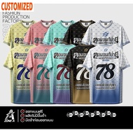 Zone A Printed Jersey, When It's Cheap It's Crushed, When You Have It You're Jealous, Size 78, Breat