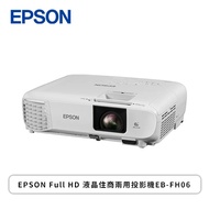EPSON EB-FH06 3500流明住商兩用投影機