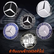 ฝาครอบดุมล้อ Benz Car Hubcaps 75mmจำนวน4ชิ้นฟาล้อแม็ก Mercedes Benz เบนซ์ ML S E C AMG ฝาครอบล้อลายช่อมะกอกสำหรับสีดำ สีเงิน/น้ำเงิน BENZ AMG GLK W211 W212 W204 2014-2015 GLC ML GL