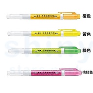 Xiangliang Stationery Paradise | [Xiongshi] FM-8801 Erasable Highlighter Marker Full Range Total 4 C