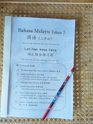 SJKC Set Latihan Kosa Kata Bahasa Melayu - Tahun 2(hitam putih)/华小国语词汇综合练习-二年级(黑白)/ SJKC BM Vocabula