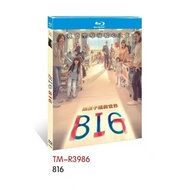 Blu-ray Disc Chinese Taiwanese Film 816 BIG (2023) 1BD