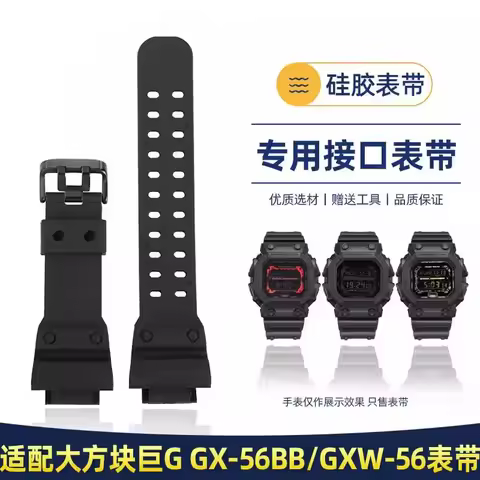 For Casio G-SHOCK GX-56BB GXW-56 King Watch Replacement Strap – Shockproof Silicone Band for Men, Co
