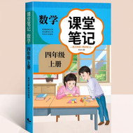 HANXIUYU | Class Notes For Students Chinese Math English Grade 3-6 Synchronized Learning