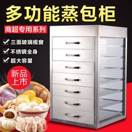 HY&amp; Steam Oven Commercial Drawer Bun Steamer Tempered Glass Steam Oven Steam Box Steaming Oven Stainless Steel Bun Steam