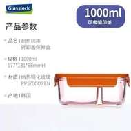 MCRK100N-進口GLASSLOCK鋼化玻璃保鮮盒透明帶蓋可拆卸清洗微波爐加熱飯盒;MCRK100N