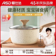 AT/💖Aishida Medical Stone Color Milk Pot with Steamer Baby Food Pot Household Non-Stick Pan Instant Noodle Pot Hot Milk