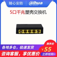 Dahua 5-Port Gigabit Switch Plastic Case Gigabit Hub Network Monitoring Transmission Equipment DH-S1