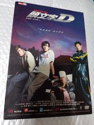 頭文字D  dvd