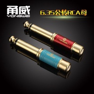 甬威6.5大二芯转RCA母头 6.35转莲花头 RCA母音频线 功放转接插头4/27Yongwei 6.5mm Dual-core to RCA Female Connector 6.35mm to 