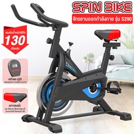 จักรยานออกกำลังกาย Fitness SPINNING BIKE จักรยานนั่งปั่นออกกำลังกาย จักรยานบริหาร จักรยานฟิตเนส อุปกรณ์ออกกำลังกาย Spin Bike รุ่น S290