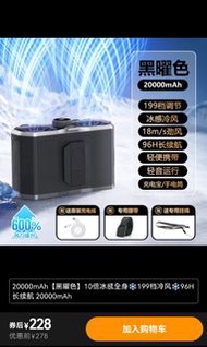 雙風口掛腰風扇