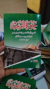 Kitab Matan Jauhar Tauhid