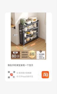 四層置物架