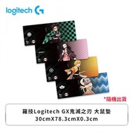 Logitech 炭治郎滑鼠墊