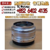 奧林巴斯 (Olympus)M.Zuiko Digital 17mm f1.8，免費估價 全港澳上門：Hasselblad 哈蘇 907X CFV II 50C中片幅相機，相機，鏡頭，徠卡 Leica