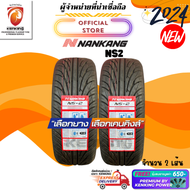 NANKANG 215/40 R18 NS-2 ยางใหม่ปี 2024🔥( 2 เส้น) FREE!! จุ๊บยาง PRIMUIM(ลิขสิทธิ์แท้รายเดียว)