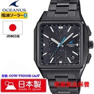 CASIO OCEANUS Classic Line 手錶 OCW-T5000B-1AJF JDM 日版 🇯🇵 原廠製品保養(門市限定優惠)