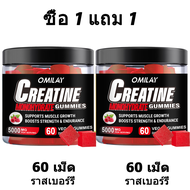 Omilay Creatine Gummy ชาย ผู้หญิง Fitness อร่อย ลูกอม Creatine Monohydrate อาหารเสริม การสนับสนุ กล้
