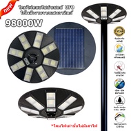 ไฟโซล่าเซลล์ไฟถนน UFO 1200W 58000W 98000W solar light โคมไฟ หลายทิศทาง โคมไฟถนน ไฟถนน ไฟโซล่าเซลล์ พ