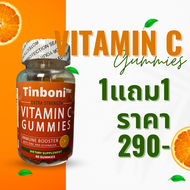 Vitamin C Gummies วิตามินซี500 มก. รูปแบบเยลลี่ 60 ชิ้น