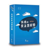 Zhang Lu's Civil Law Multiple Choice Questions (7th Edition) [21% Off] 11101083131 TAAZE Reading Boo