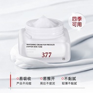 PIBAMY377美白淡斑霜滋润保湿提亮抗皱去黑色素晒斑色斑美白面霜PIBAMY377 Whitening Cream