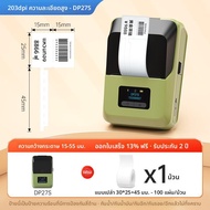 DTPrinter | เครื่องพิมพ์ป้าย QR Code บลูทูธแบบพกพา