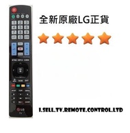 100% 原裝 LG 電視遙控器