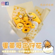 【預訂】蛋黃哥公仔花束：畢業、生日、情人節、紀念日、求婚、結婚