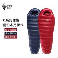 超值新品超商登山睡袋野放睡袋 老款黑冰睡袋 G700露營隔髒睡袋 羽絨木乃伊式睡袋羽絨睡袋 鵝絨