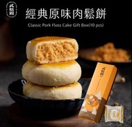 武松殿肉鬆餅