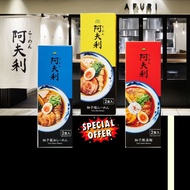 AFURI Ramen Japanese Yuzu Salt Yuzu Soy Sauce Yuzu Spicy Noodle Soup (2 servings) purchase 2 boxes