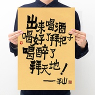 [H132] Drunk Baitiandi Influencer Catering Restaurant Funny Funny Text Atmosphere Wall Decoration Pa