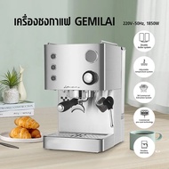(AI Market) เครื่องชงกาแฟ เอสเปรสโซ่ พกพา Gemilai  ระบบหม้อต้ม 2 ใบ