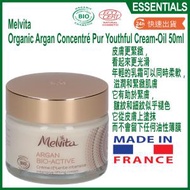 Melvita - Organic Argan Concentré Pur Youthful Cream-Oil 50ml [平行進口產品] [法國進口]