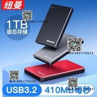 紐曼移動固態硬盤1t 2t外接pssd高速外置手機ps4單機遊戲小巧迷妳