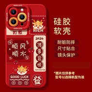 新年手機殼 Dragon Year Suitable Apple 13 Phone Case Silicone IPhone 15 Promax Premium 14 Women's 12 Silicone 14 Plus Anti Drop 8 Cute XL All Inclusive 11 New Year's New XS Small 15 Pro Red 13