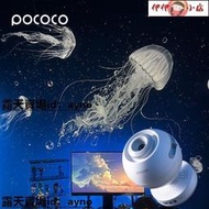 投影燈 星空燈 氛圍燈 pococo星空燈星空投影儀助眠情人節送女友禮物宿舍小夜燈氛圍燈